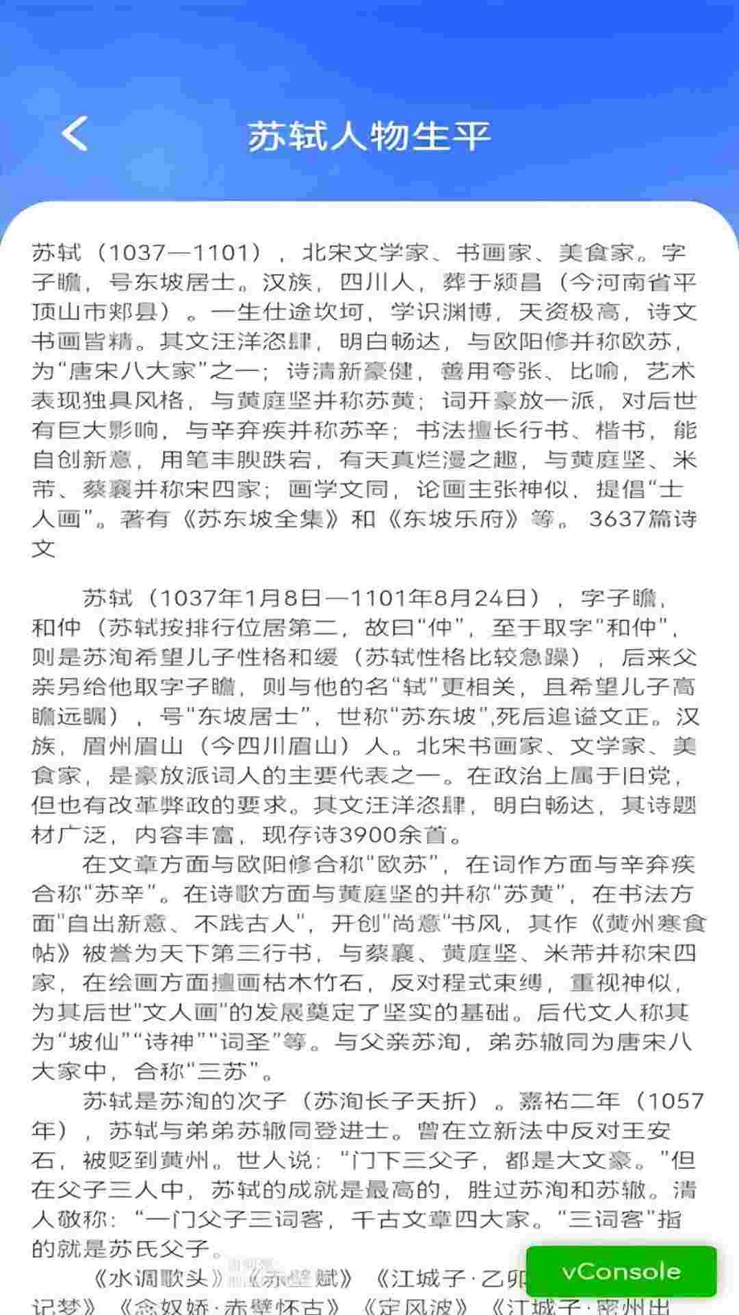 智语双全