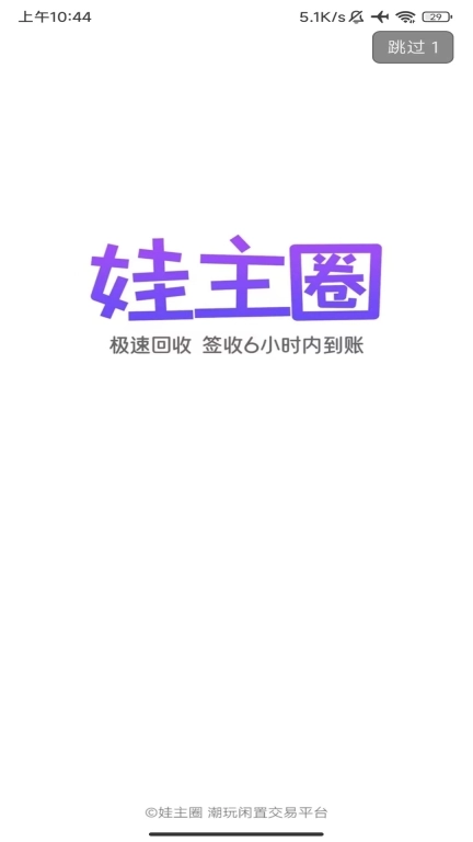 娃主圈