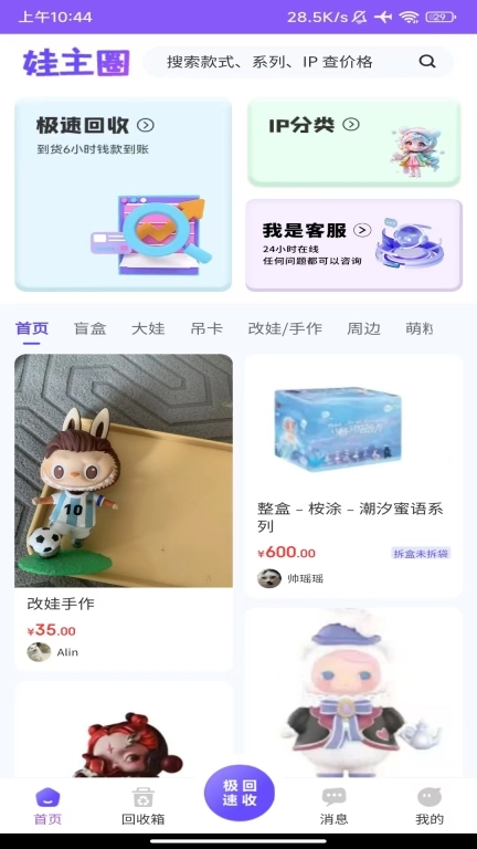 娃主圈