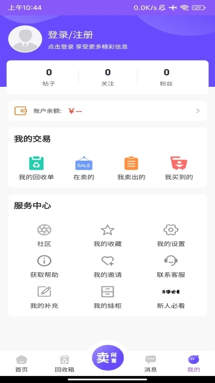 娃主圈