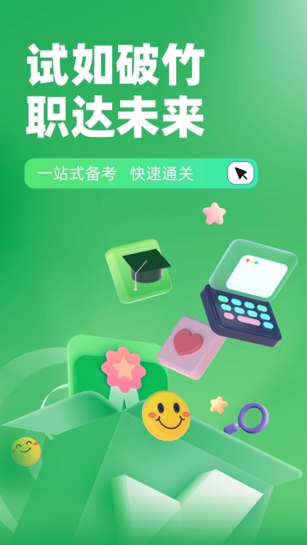 食品安全管理师考试聚题库
