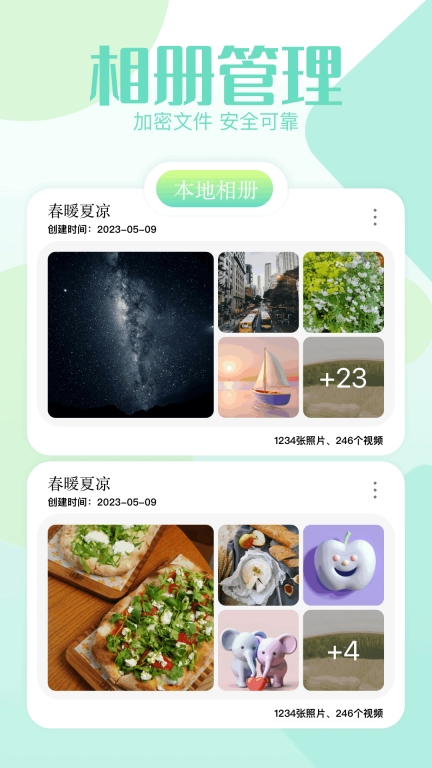 我的像册