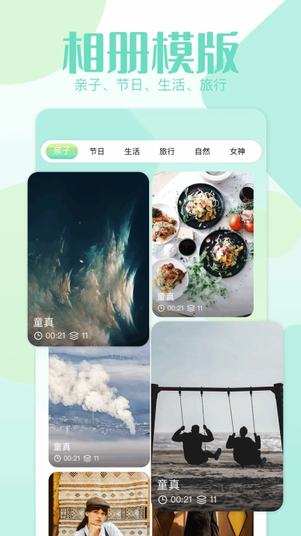 我的像册