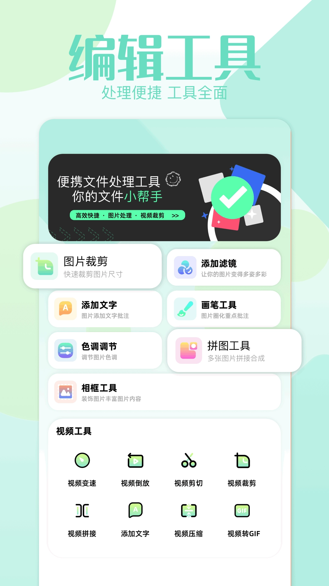 我的像册