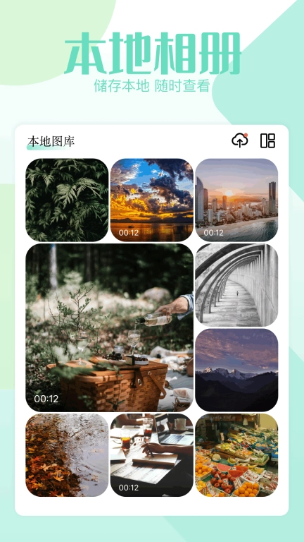 我的像册