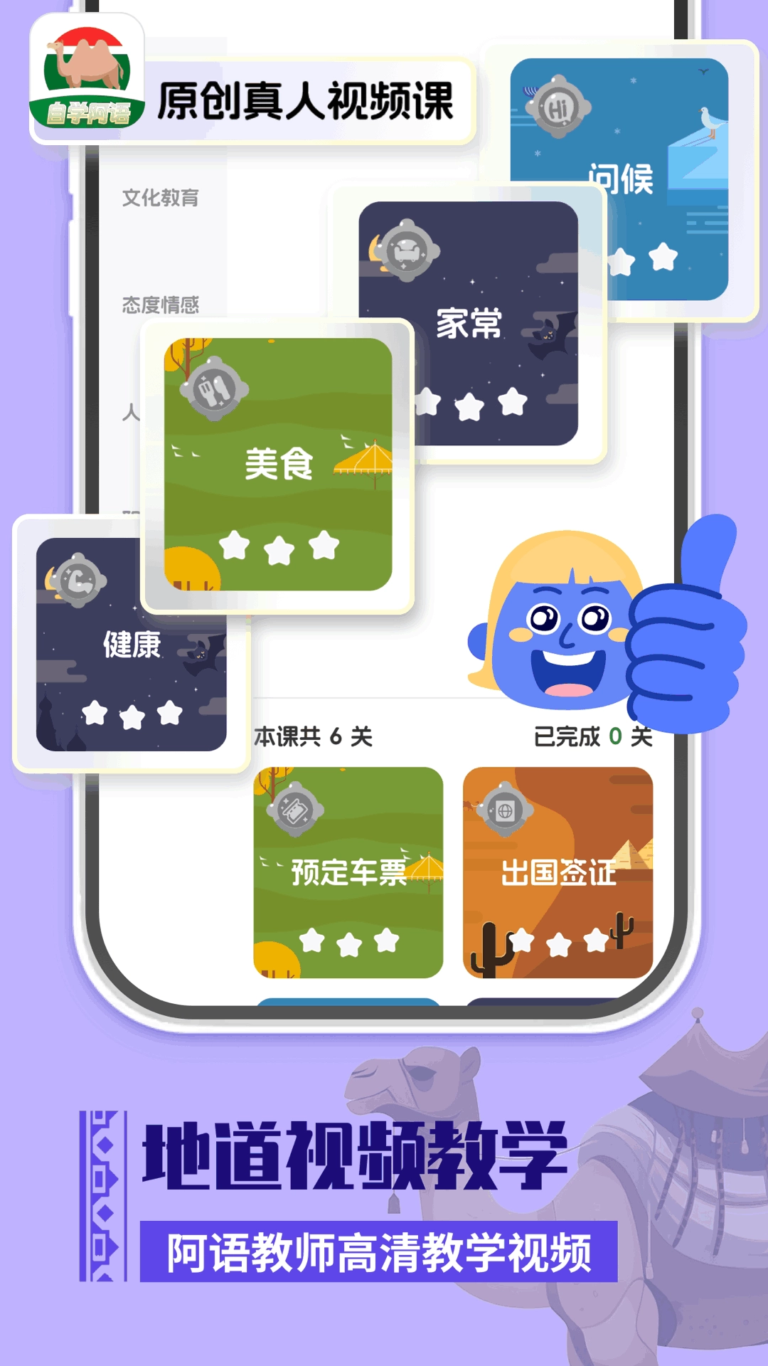 阿拉伯语学习-忆游