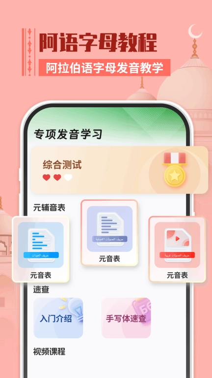 阿拉伯语学习-忆游