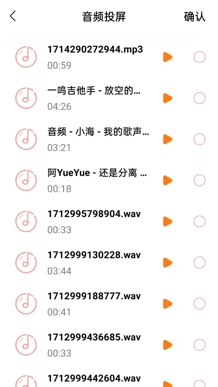 天韵宝盒遥控器-投屏