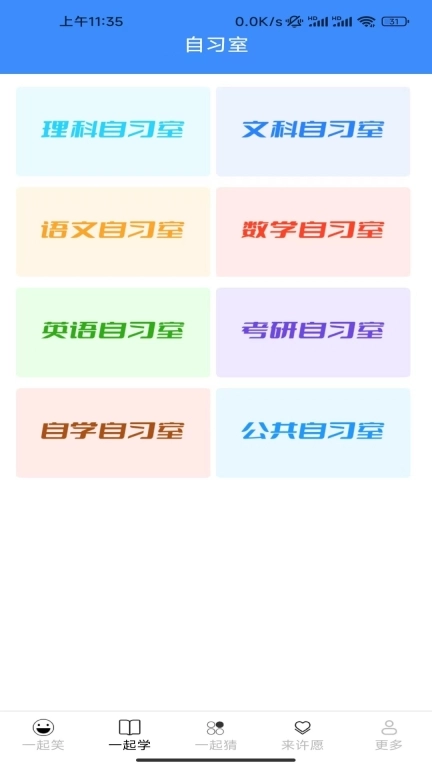 一起来嗨皮