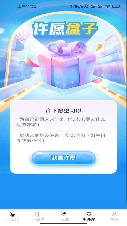 一起来嗨皮