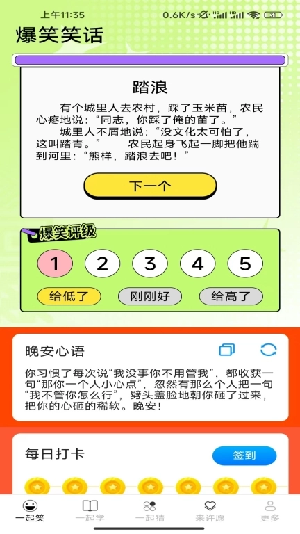 一起来嗨皮