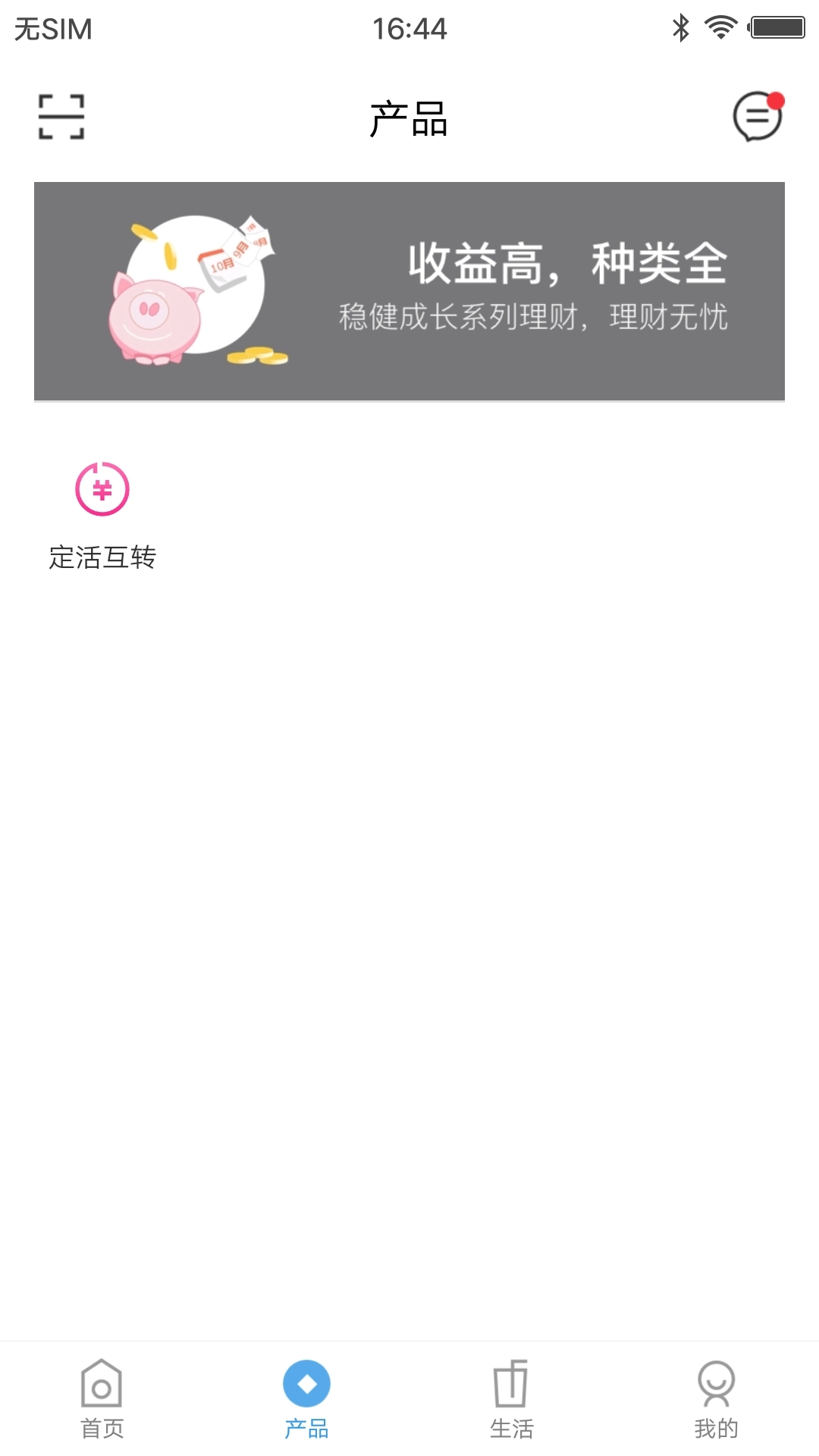 土右蒙银