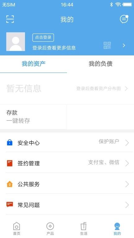 土右蒙银