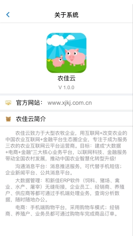 农佳云