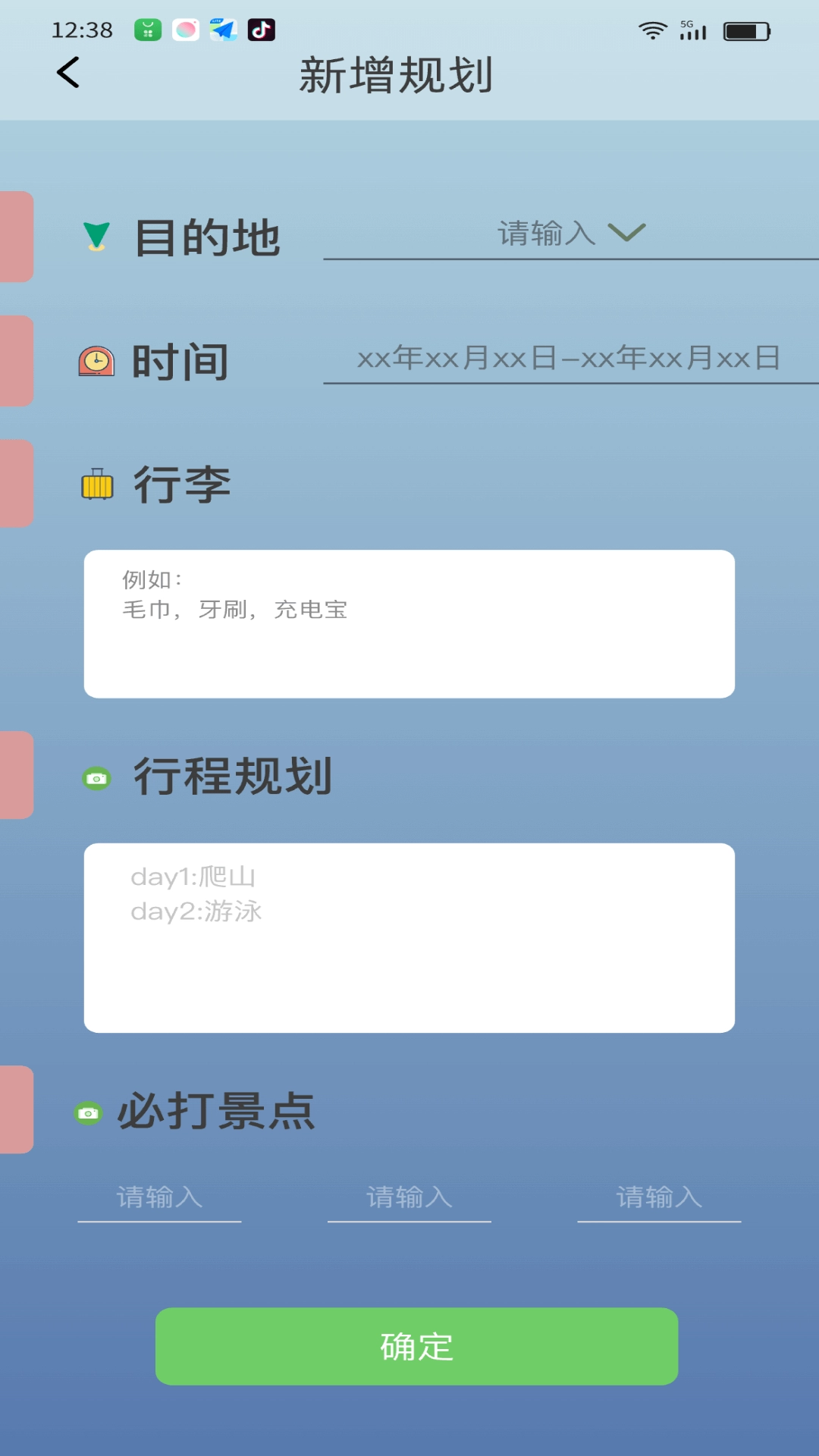 趣途刷刷