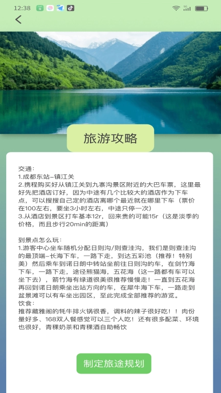 趣途刷刷