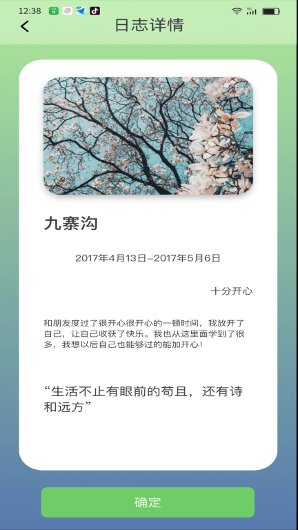 趣途刷刷