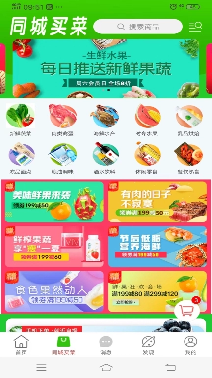 临沭同城