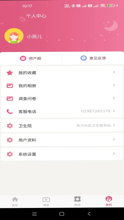 西安母子手册