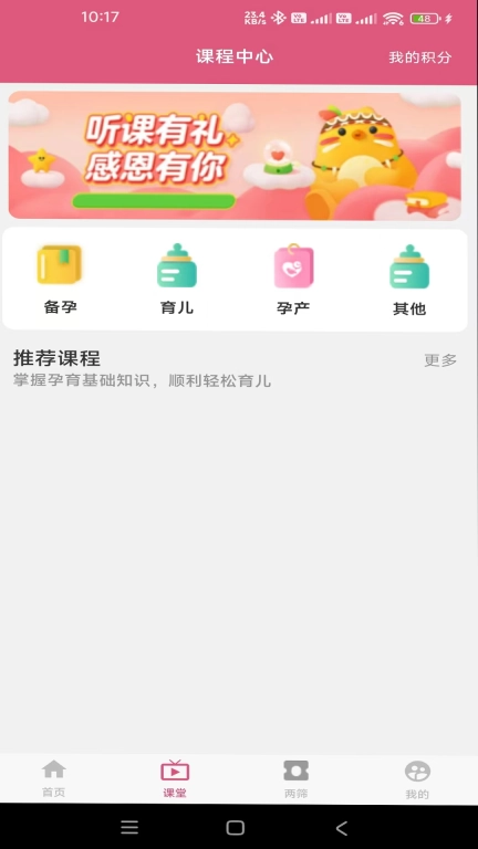 西安母子手册