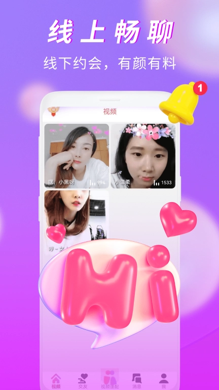 有情聊-视频交友