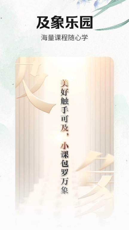 及象乐园