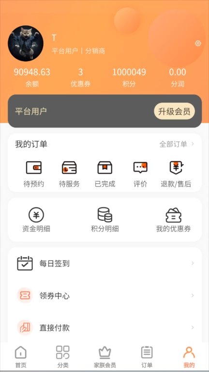 家朕管家