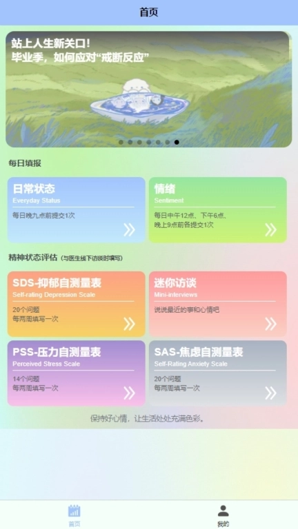 健康关怀