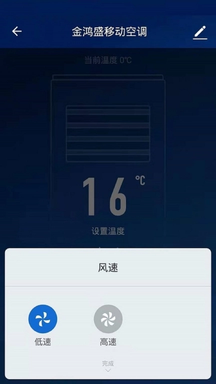 金鸿盛智能