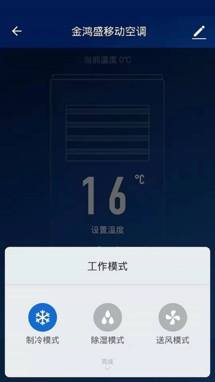 金鸿盛智能