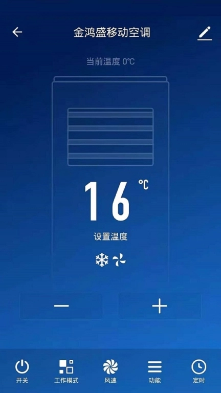 金鸿盛智能