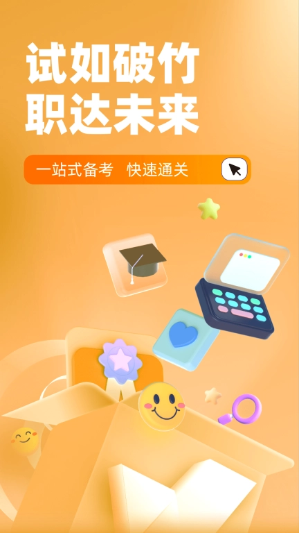 黄金从业资格考试聚题库