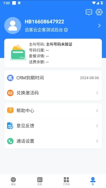 迅客云