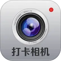 元道相机打卡
