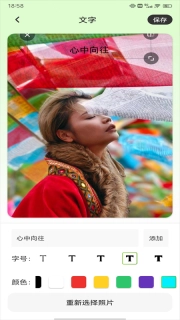 元道相机打卡