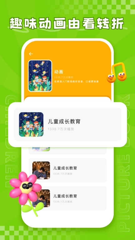 儿童绘本故事大全