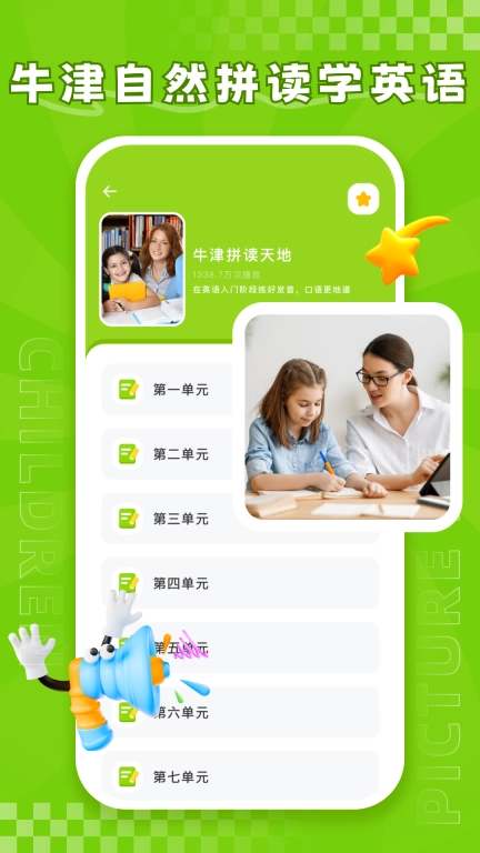 儿童绘本故事大全