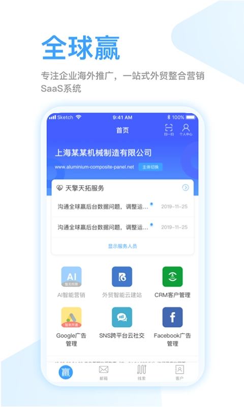 全球赢