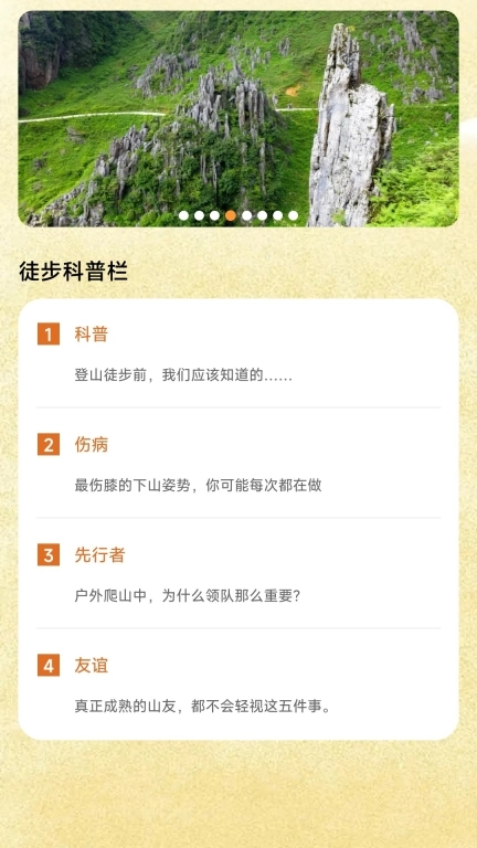 健步福星到