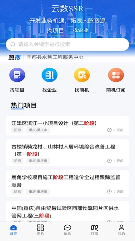 云数SSR
