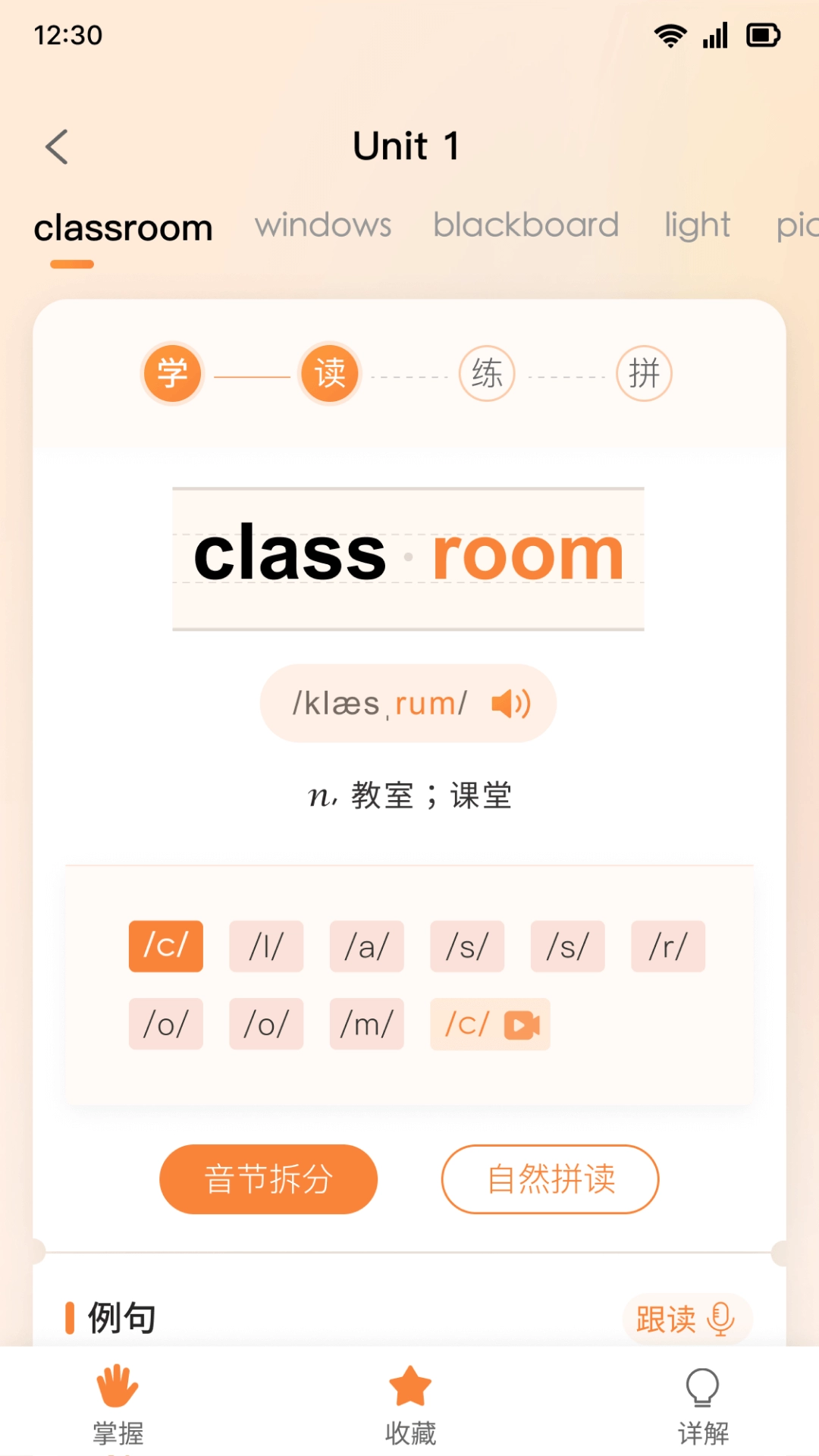 乐学同步单词