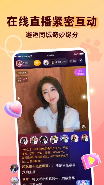 甜杏