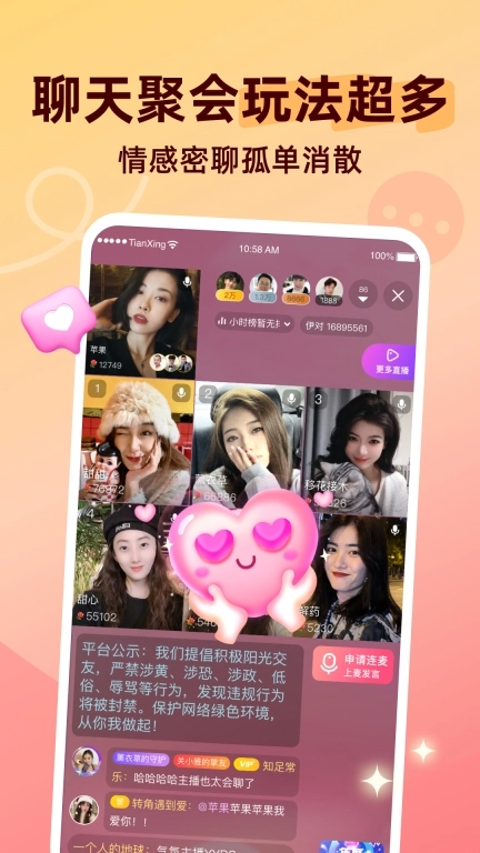 甜杏