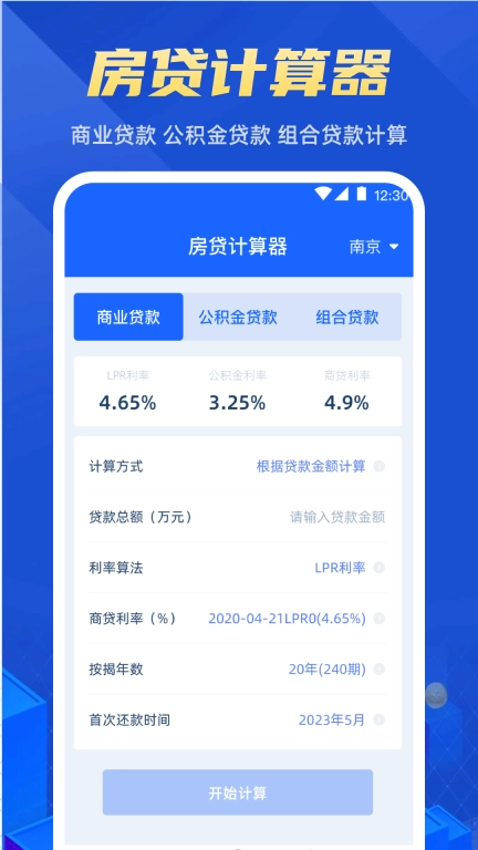 电子发票助手