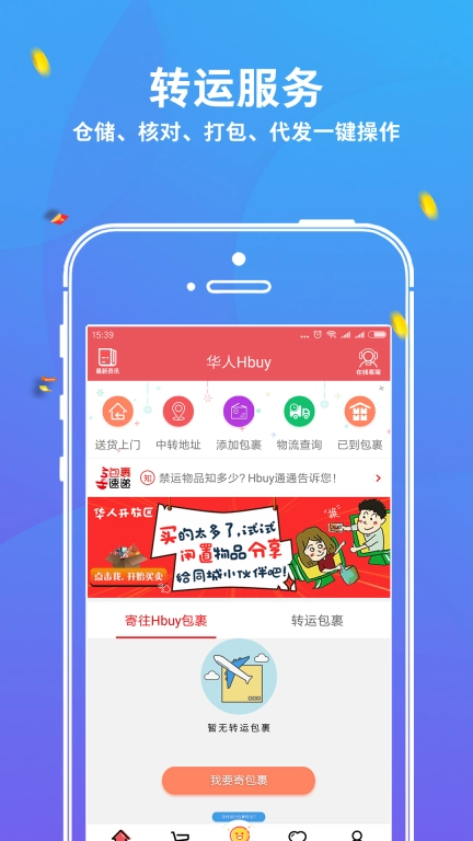 华人Hbuy