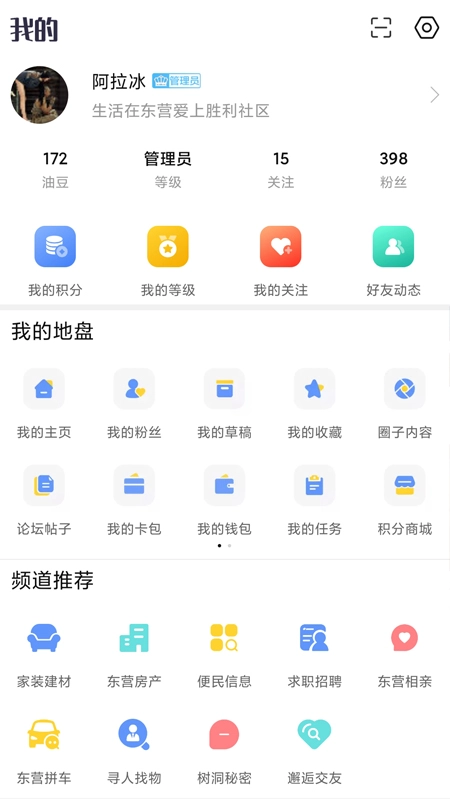 胜利社区
