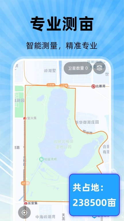 免费测亩仪