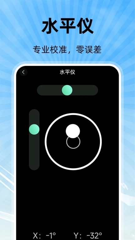 免费测亩仪