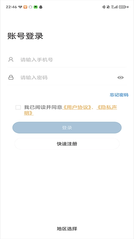 EasyMobile