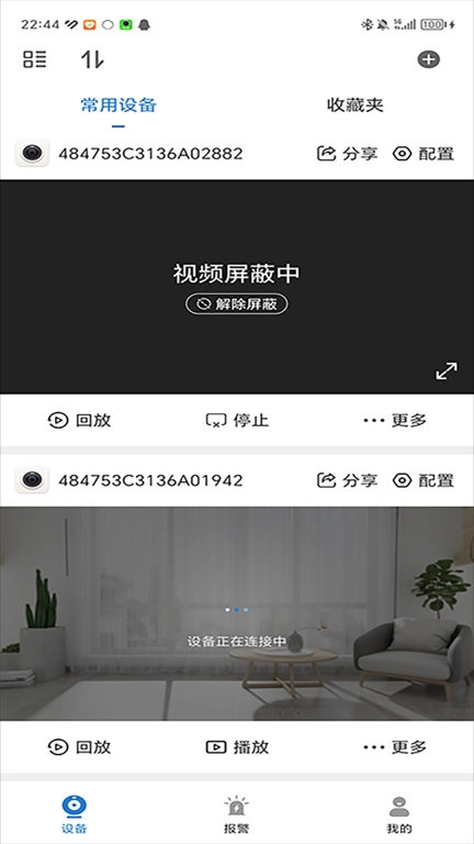 EasyMobile